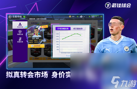 好玩的足球游戏手机版大全 2024耐玩的足球游戏合集
