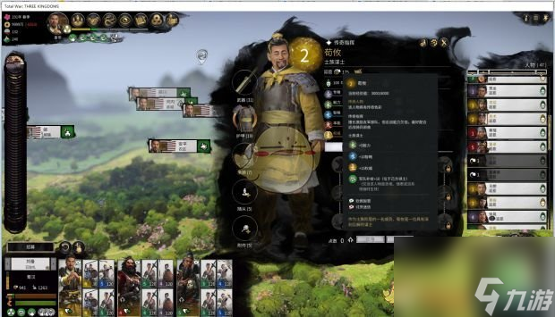 全面战争：三国武将称号一览