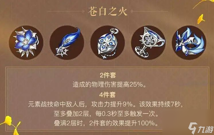 钟离圣遗物搭配推荐(原神钟离适配圣遗物之优缺点分析)