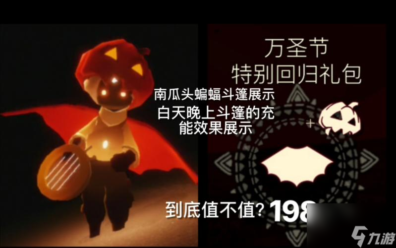《以光遇萬圣節(jié)波浪長(zhǎng)發(fā)》——游戲中的時(shí)尚造型（時(shí)尚游戲里的萬圣節(jié)造型）