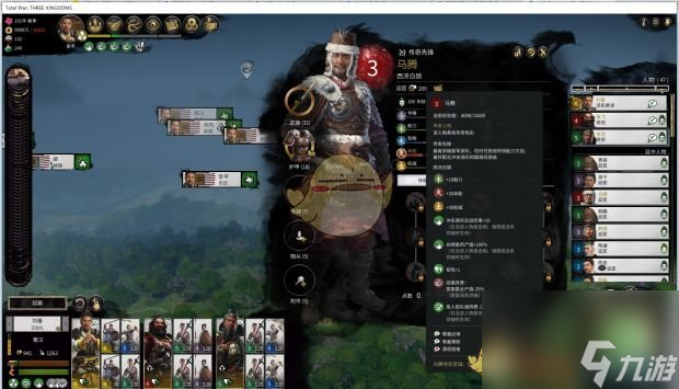 全面战争：三国武将称号一览