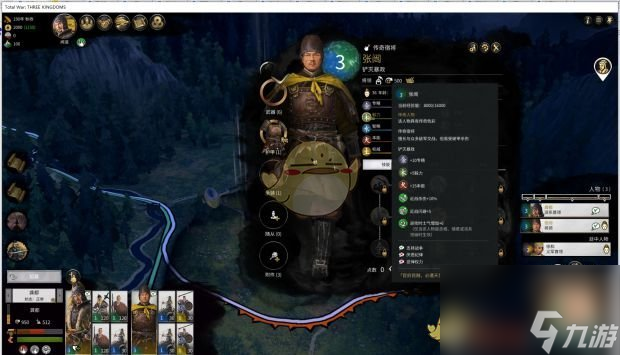 全面战争：三国武将称号一览