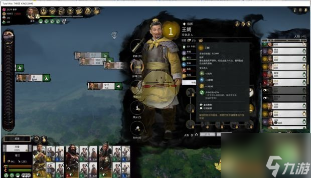 全面战争：三国武将称号一览