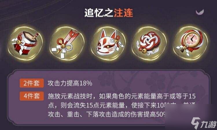 钟离圣遗物搭配推荐(原神钟离适配圣遗物之优缺点分析)