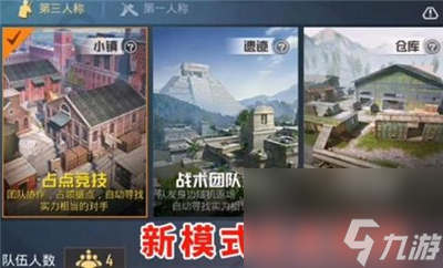 和平精英占点模式怎么卡出去 小镇地图卡出去攻略