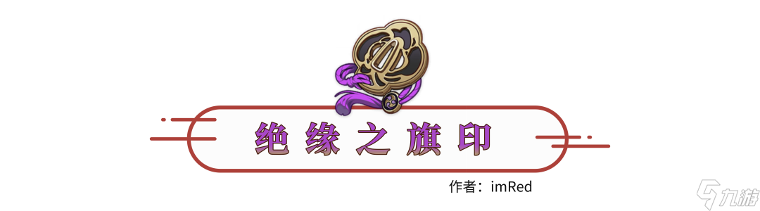 钟离圣遗物搭配推荐(原神钟离适配圣遗物之优缺点分析)