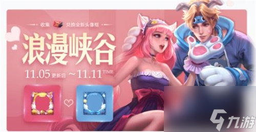 王者荣耀浪漫阿哈和甜蜜阿美怎么得 浪漫信笺攻略