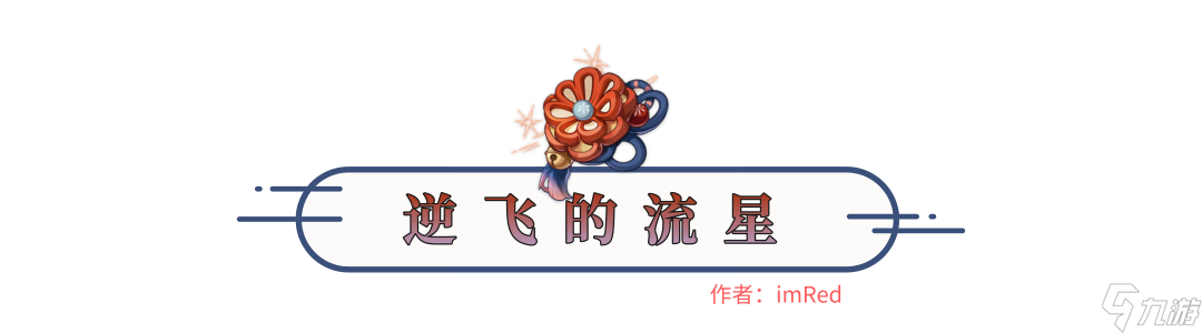 钟离圣遗物搭配推荐(原神钟离适配圣遗物之优缺点分析)