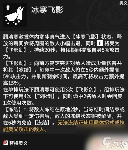 永劫無間1v2 永劫無間顧清寒v1v2區(qū)別