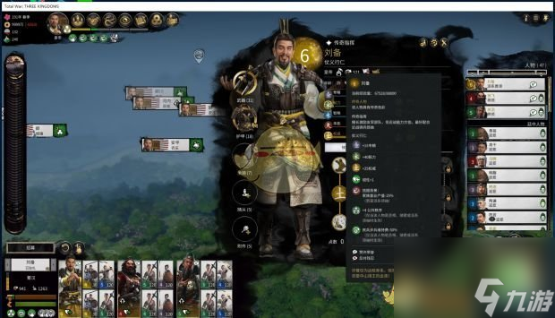 全面战争：三国武将称号一览