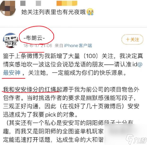 光与夜之恋布朗云事件介绍