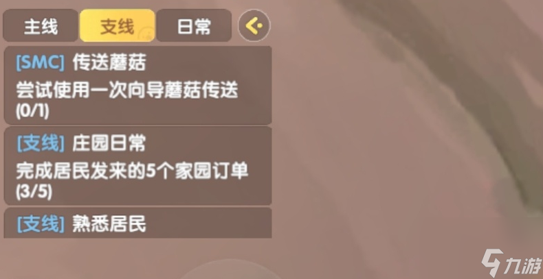 摩尔庄园手游向导蘑菇传送怎么使用