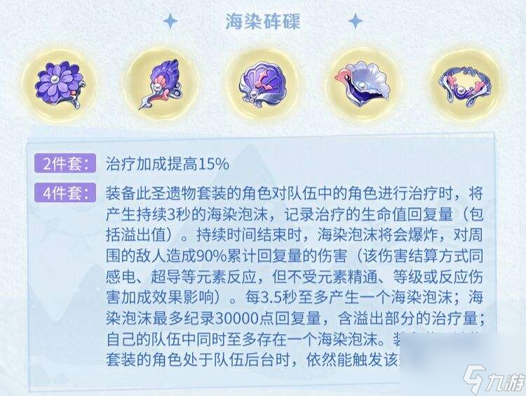 钟离圣遗物搭配推荐(原神钟离适配圣遗物之优缺点分析)