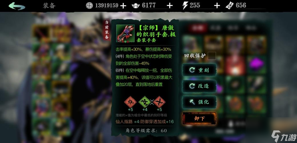 影之刃3羁绊怎么升