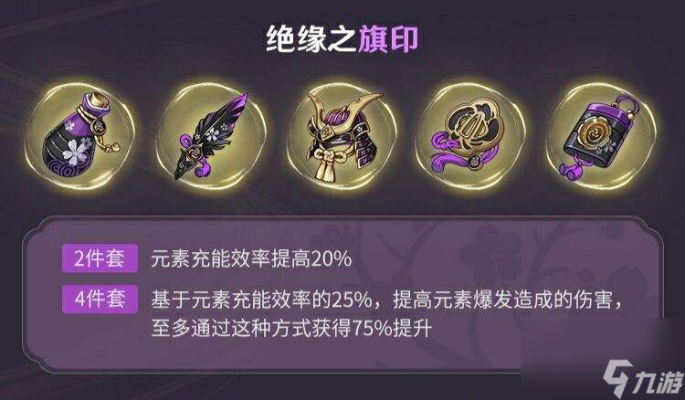 钟离圣遗物搭配推荐(原神钟离适配圣遗物之优缺点分析)