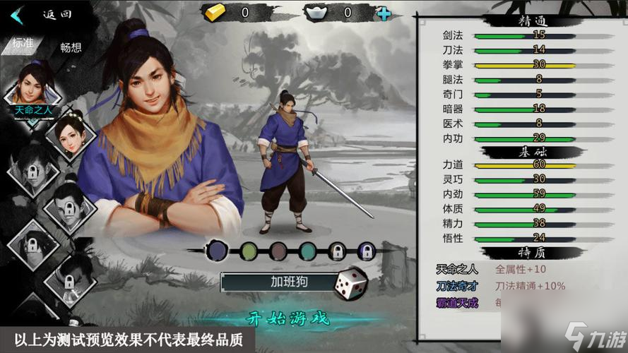攻略侠客不破楼兰终不还情缘任务（玩家必读）