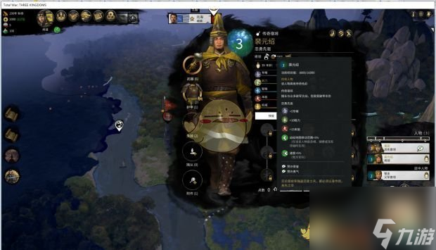 全面战争：三国武将称号一览