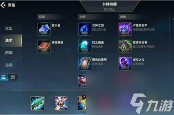 LOL手游卡特琳娜最强出装一览