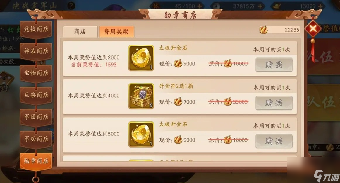 少年三国志二多少级可以幻晶合成