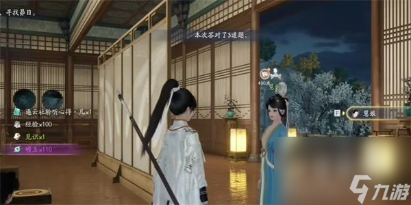 《射雕手游》青玉案元夕获取方法