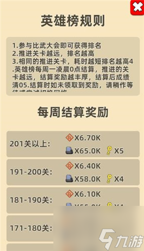 我功夫特牛新手怎么玩武林大会