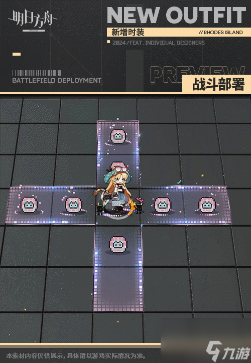 明日方舟:琳琅诗怀雅皮肤律动方格怎么样