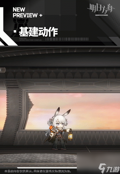 《明日方舟》暴行皮肤地底三百米
