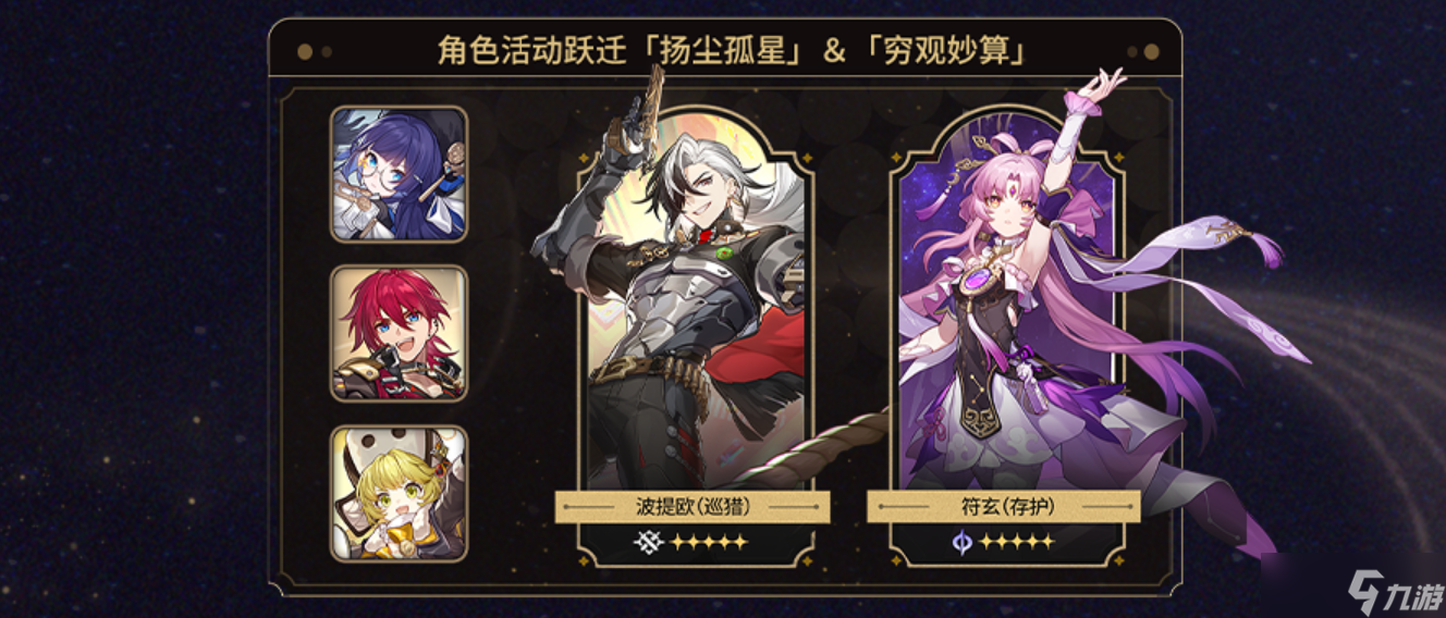 崩坏星穹铁道2.2抽卡角色哪个好 2.2版本卡池抽卡建议