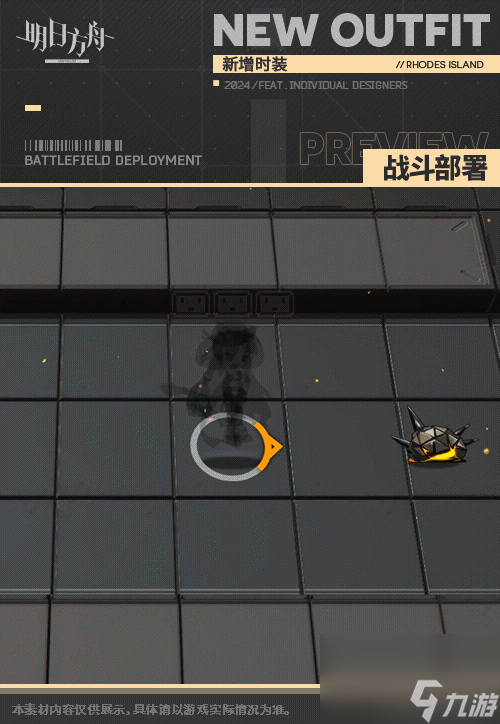 明日方舟:琳琅诗怀雅皮肤律动方格怎么样