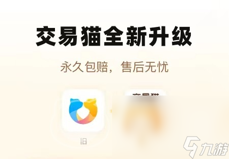 王者战舰账号买卖软件哪个好 优质游戏号交易软件推荐