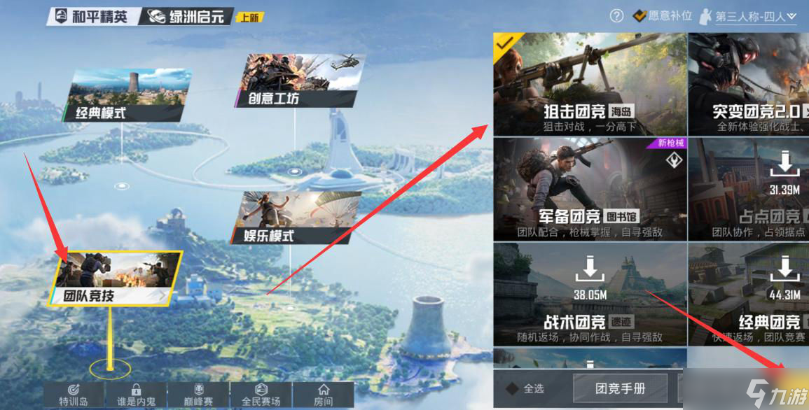 和平精英如何飞铲 和平精英飞铲操作 *** 介绍