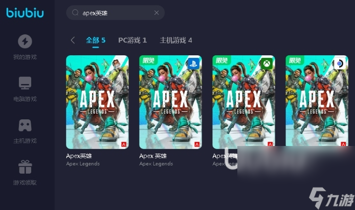 Apex英雄掉帧卡顿怎么解决 Apex英雄加速器推荐