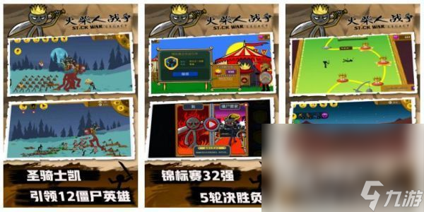 保護(hù)火柴人的游戲有哪些 2024趣味火柴人手游排行榜