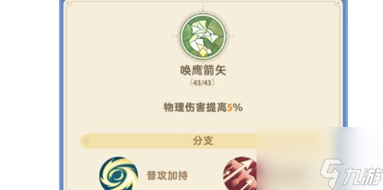 出发吧麦芬游侠转职技能天赋推荐-出发吧麦芬游侠转职技能天赋怎么选择