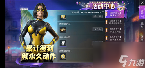 和平精英浪漫樱花舞怎么得 全新永久动作获取攻略