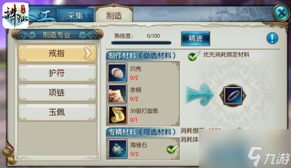 诛仙新手资料大全