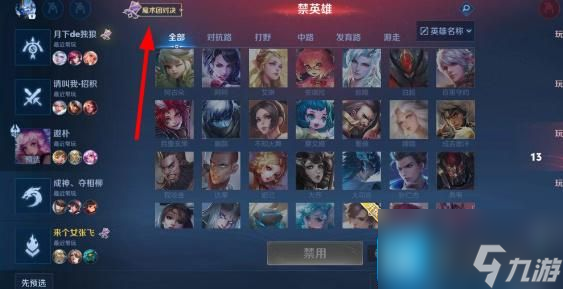 王者荣耀魔术团对决怎么玩 魔术团对决攻略玩法详细