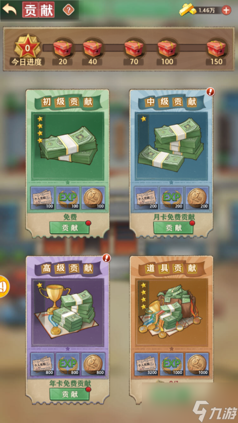 乡村爱情之经营人生新手攻略之玩法养成二