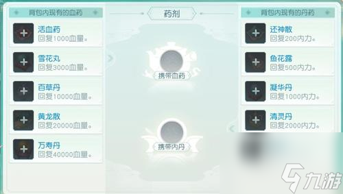 花与剑手游药剂配方 药剂作用与获取方法说明