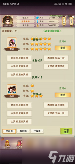 想不想修真一品仙衣用几品炉子 仙衣炼制攻略大全