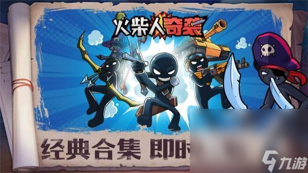 保護(hù)火柴人的游戲有哪些 2024趣味火柴人手游排行榜