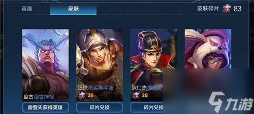 王者荣耀s19司马懿皮肤介绍