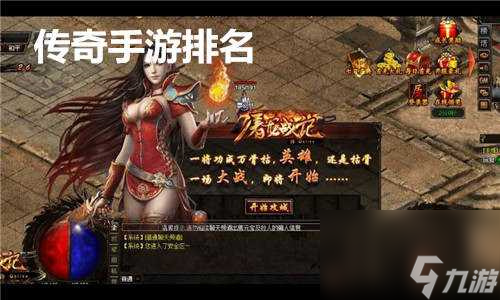 画面精致的传奇 具有现代游戏画风的传奇