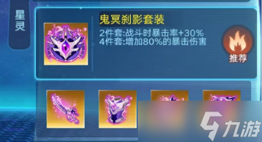 《奥拉星手游》雷帝神装备搭配推荐？奥拉星手游攻略介绍