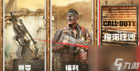 使命召唤手游兑换码2024年