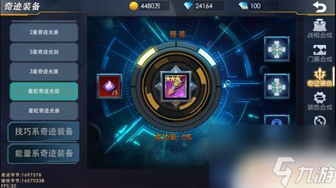 奥特曼热血英雄怎么变身的 《奥特曼热血英雄》合成系统