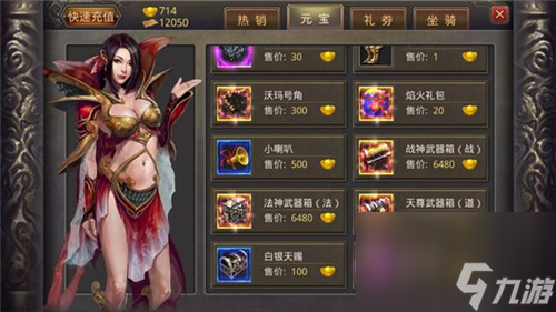 画面精致的传奇 具有现代游戏画风的传奇截图