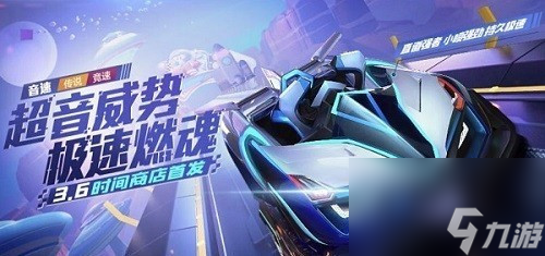 跑跑卡丁车手游火山地图跑法攻略详情