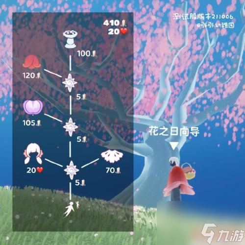 《光遇极光季礼包物品价格一览》（以游戏为主）