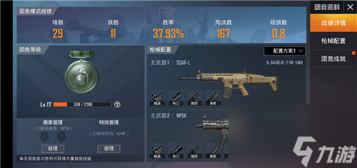 和平精英小镇地图怎么切换武器 占点竞技换枪攻略